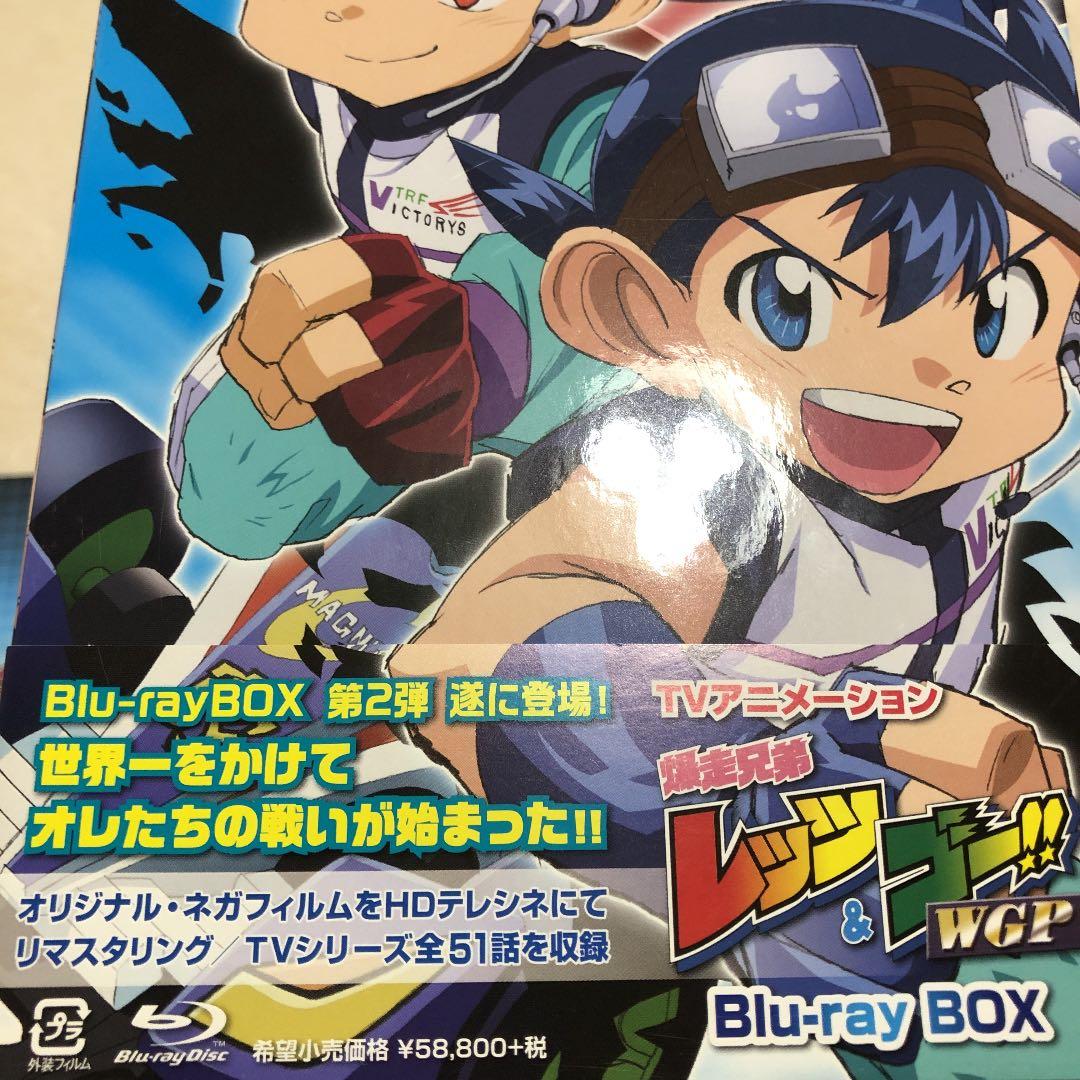 爆走兄弟レッツ&ゴー!!WGP Blu-ray BOX〈9枚組〉