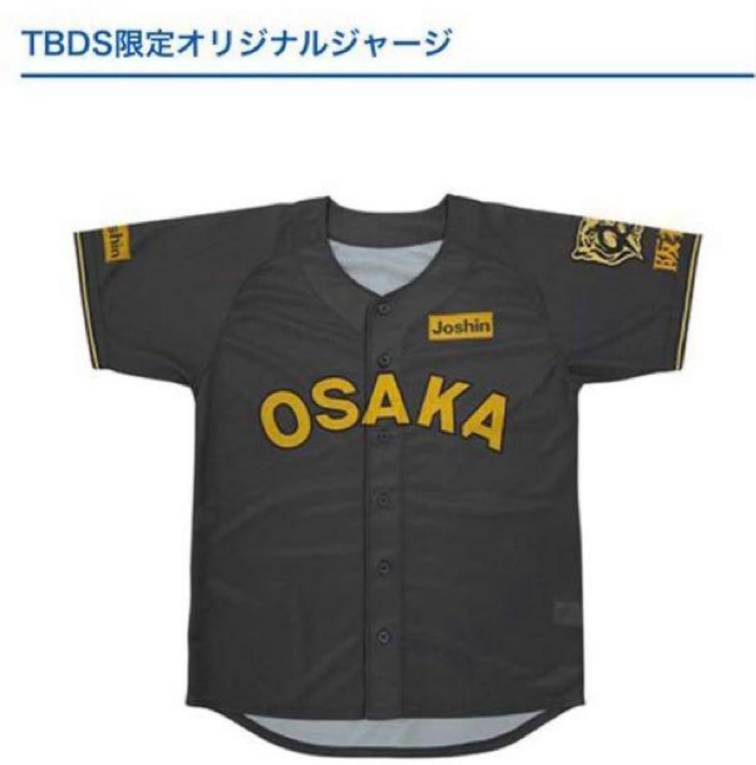 阪神タイガース TBDS限定 ジャージ 非売品 未開封 新品