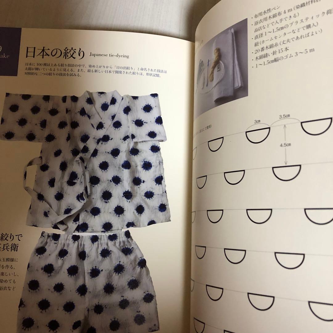【希少品】世界の絞り染め大全 / 安藤宏子 -その技法とルーツをひもとく -