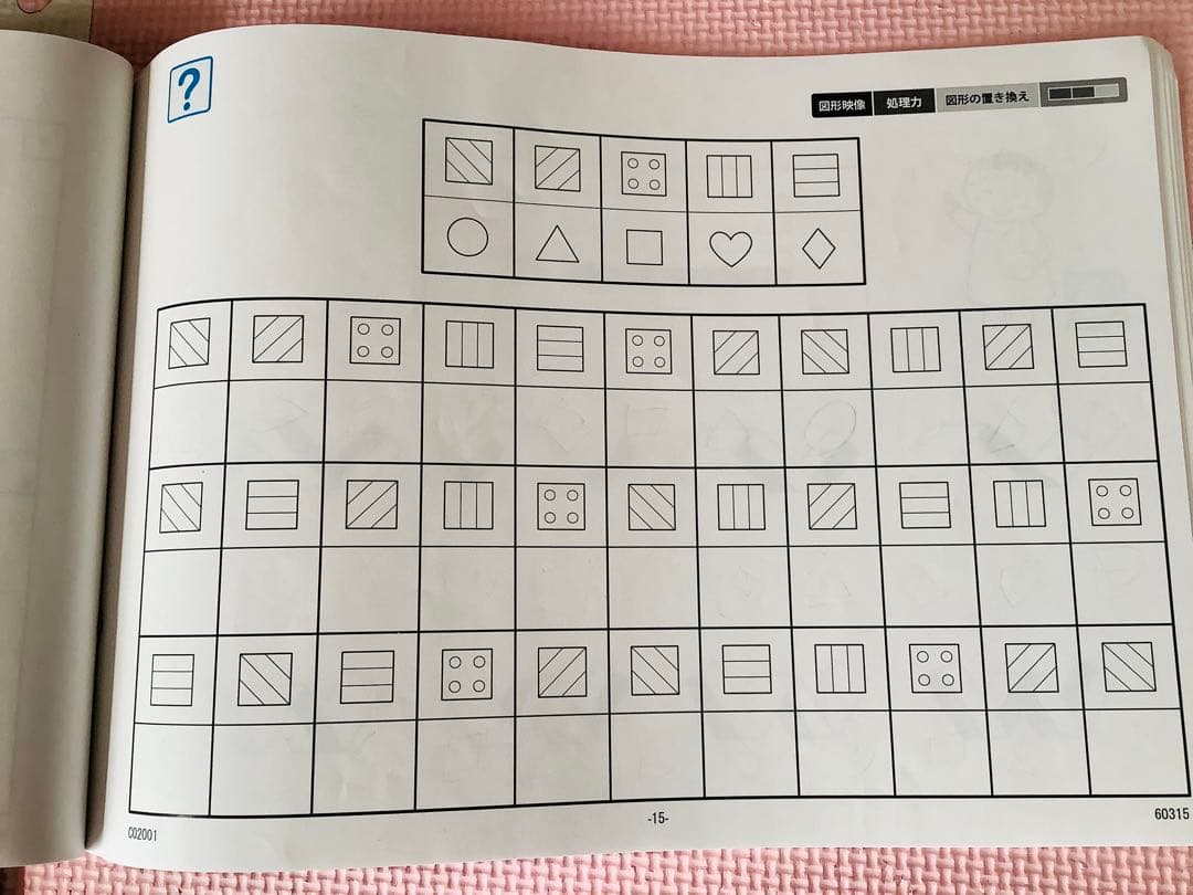 ❣️お値下げ　理英会　ピンポンワーク　小学校　お受験　問題集