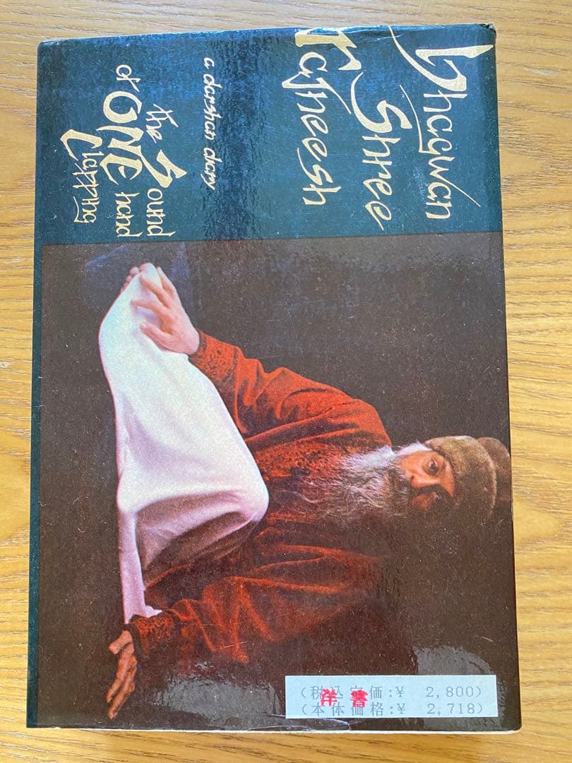 Osho ‘the Sound of One hand Clapping’