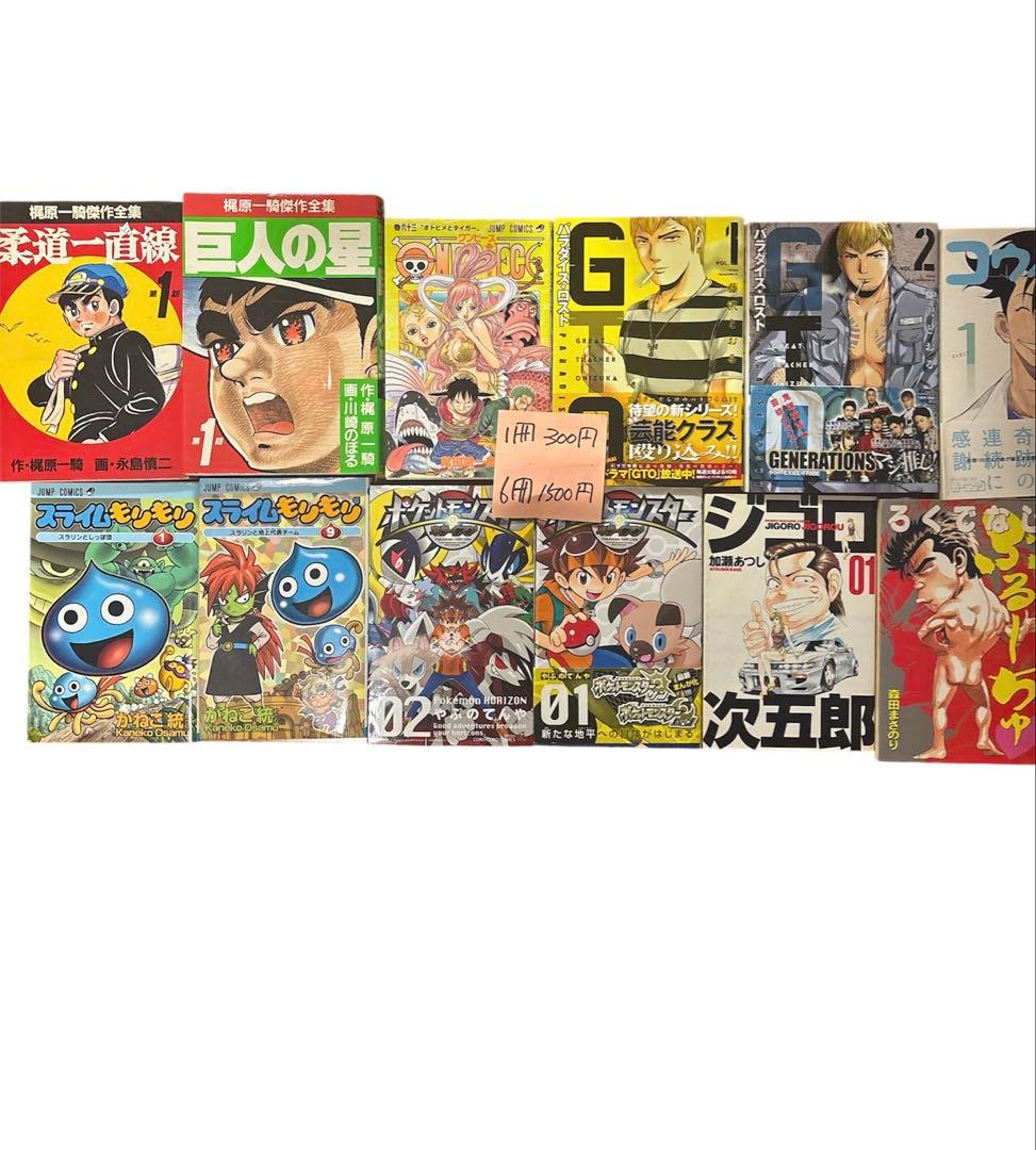 人気コミック初版本セット　バラ売り可能