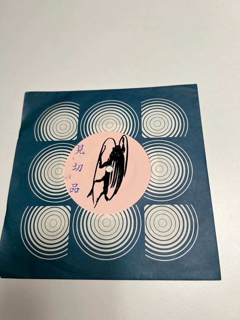 【当時物】財団法人 じゃがたら ラストインパリ オリジナル盤シングル レコード