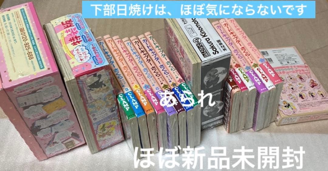【全巻初版】【ほぼ新品】カードキャプターさくら　クリアカード編　全巻、特装版4冊