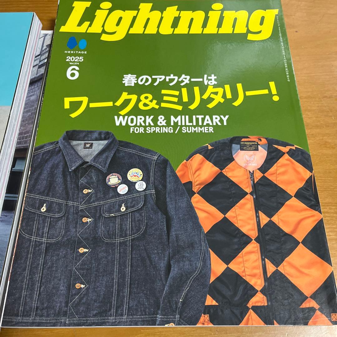 Lightning雑誌　2025/2月~8月まとめて