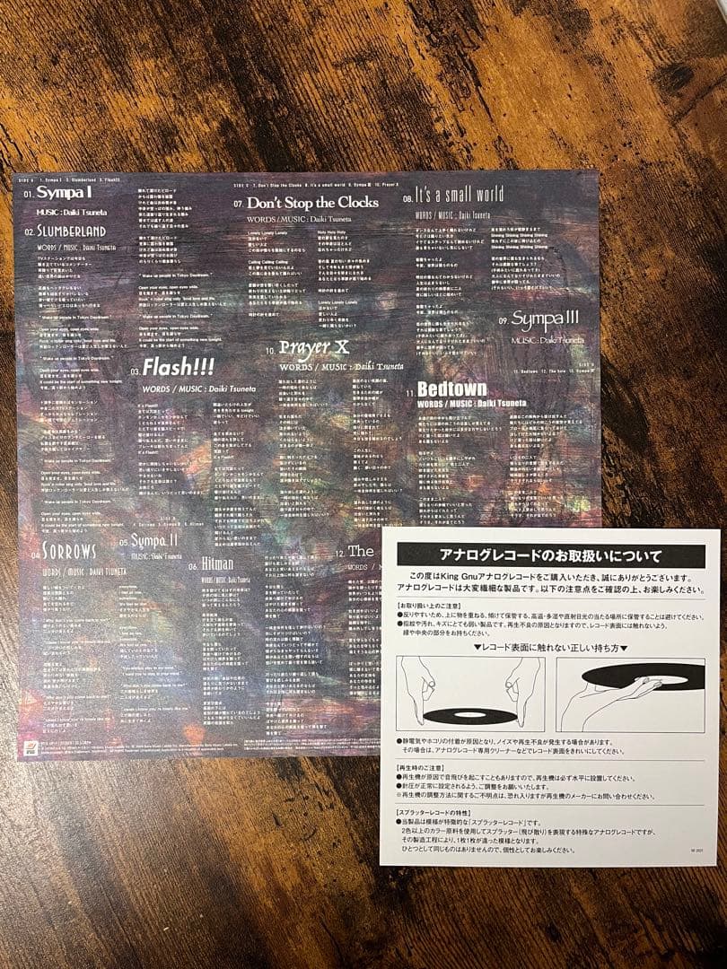 King Gnu Sympa アナログ盤