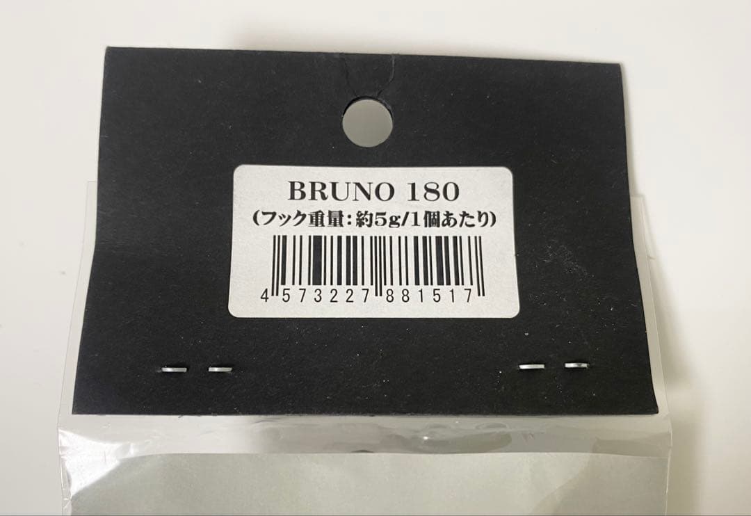 CB ONE BRUNOブルーノ180 シルバー ホロ 新品未使用