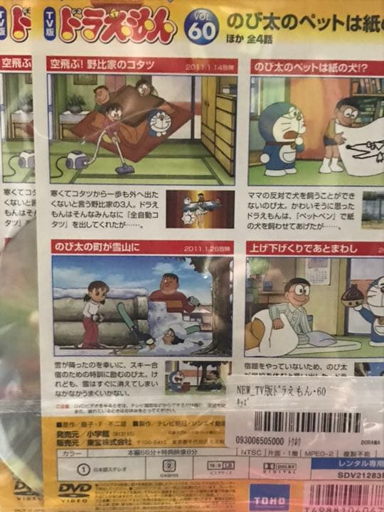 ドラえもん DVD 11枚(60〜70巻) セット