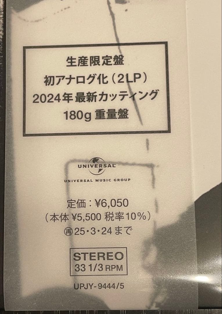 THE BLANKEY JET CITY BANG! 　新品未開封　アナログ盤