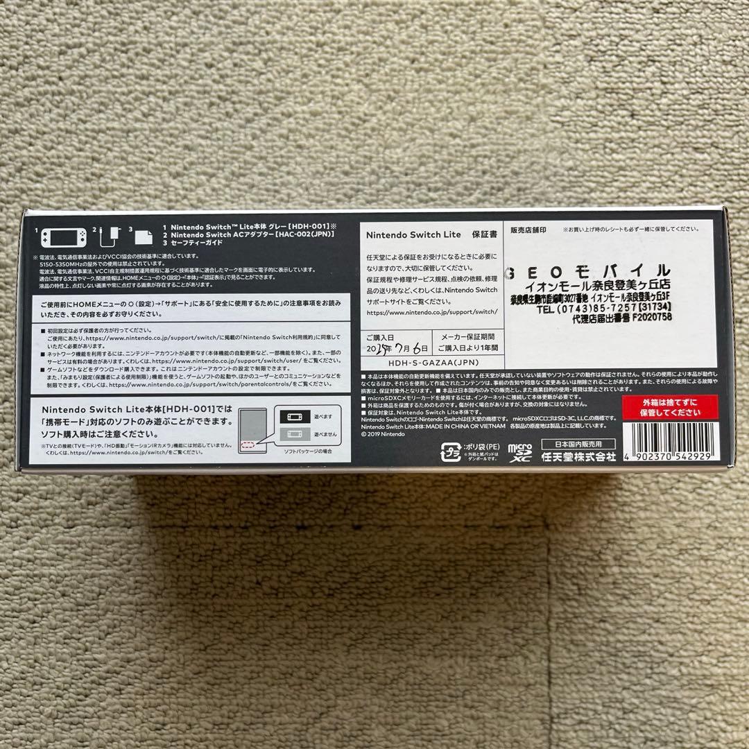[新品,未使用,未開封]Nintendo Switch Lite グレー 本体