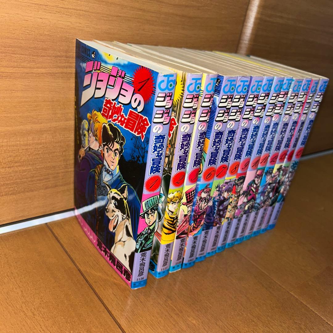 ジョジョの奇妙な冒険 1～63巻
