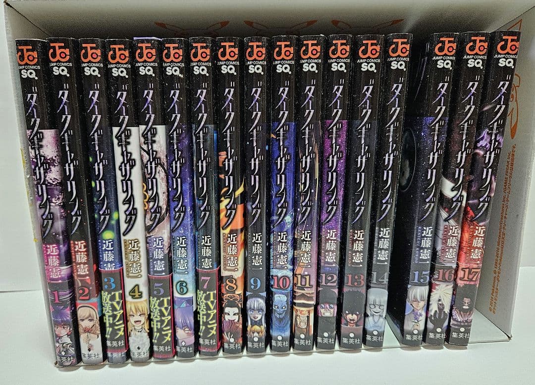 ダークギャザリング 1~17巻セット
