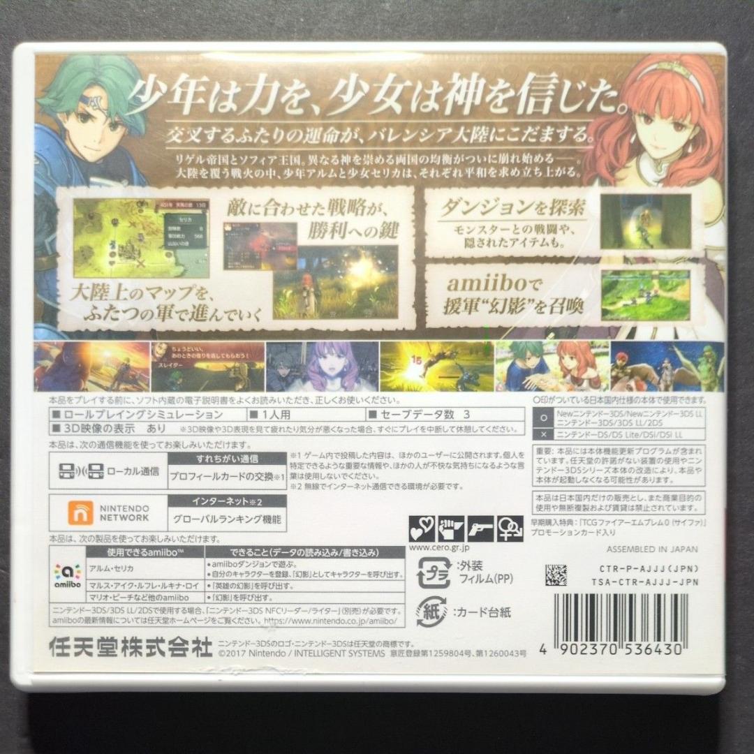 【箱・説明書付き】ファイアーエムブレム　覚醒・if（白夜・暗夜）・エコーズ　4点