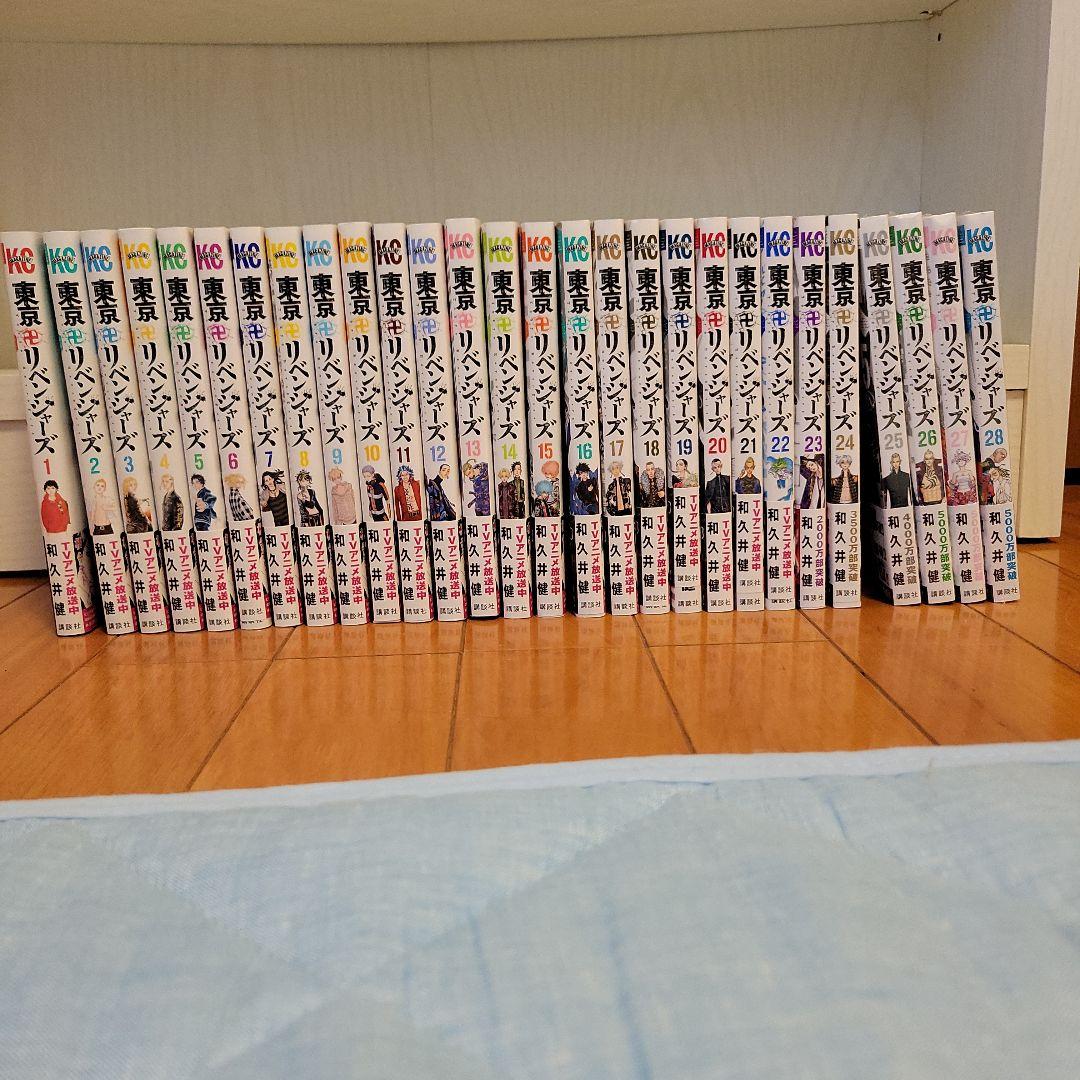 東京リベンジャーズ　1巻～28巻