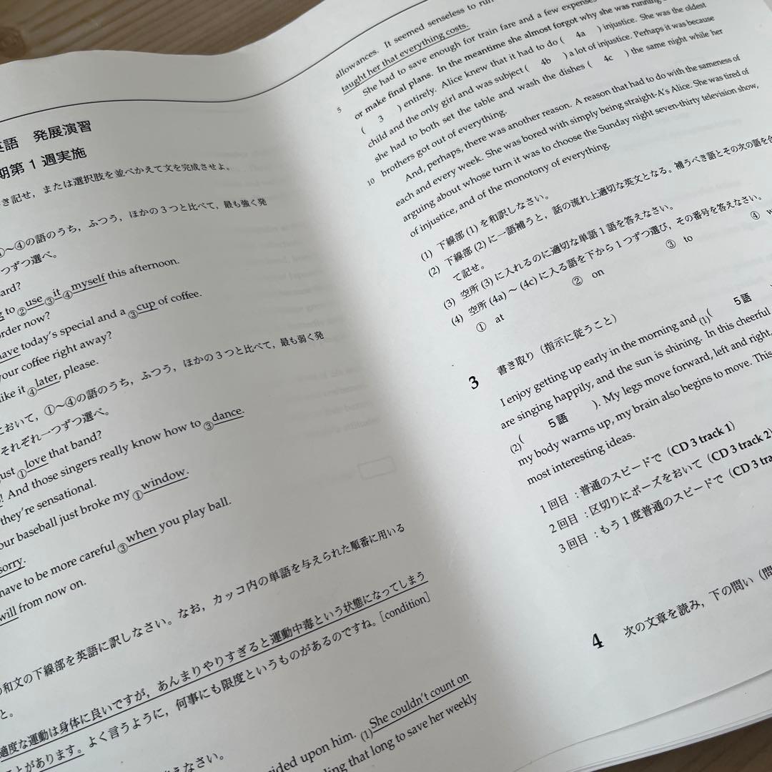 鉄緑会 高1 英語 発展演習