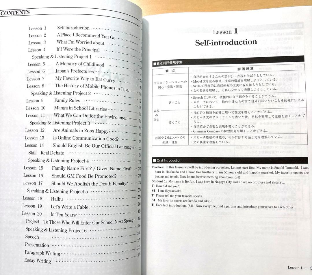 英語　メインストリーム　教授資料　書き込み無　データCD-ROM付　増進堂