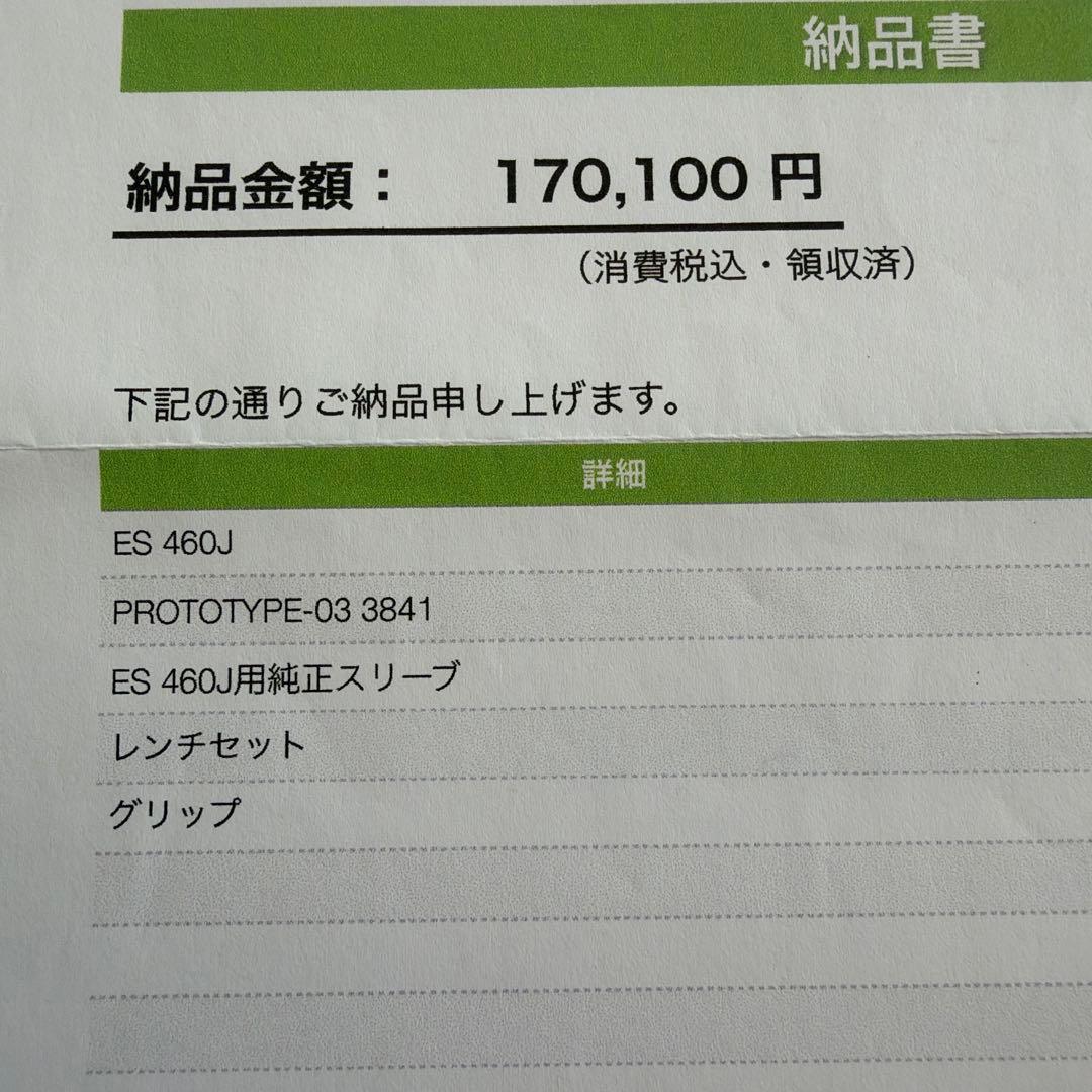 エスティバン　ドライバーES460