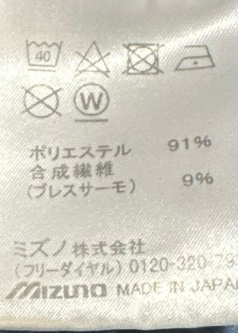 【値下げ不可】ミズノプロ ブレスサーモ スウェットシャツ MIZUNO 長袖