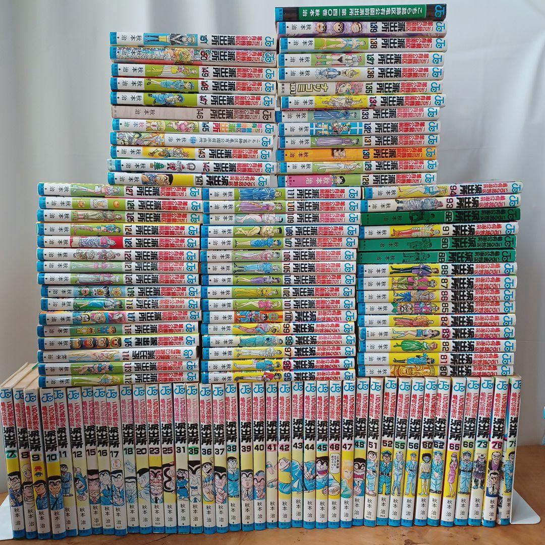 ① こち亀 漫画 セット こちら葛飾区亀有公園前派出所 中古 157冊 不揃い