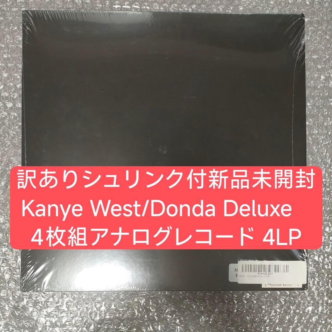 ⚠️訳あり新品未開封Kanye West/Donda Deluxe 4枚レコード