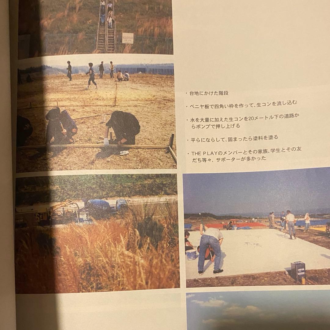IKEMIZU！　1964-2004 池水慶一活動記録 限定500部
