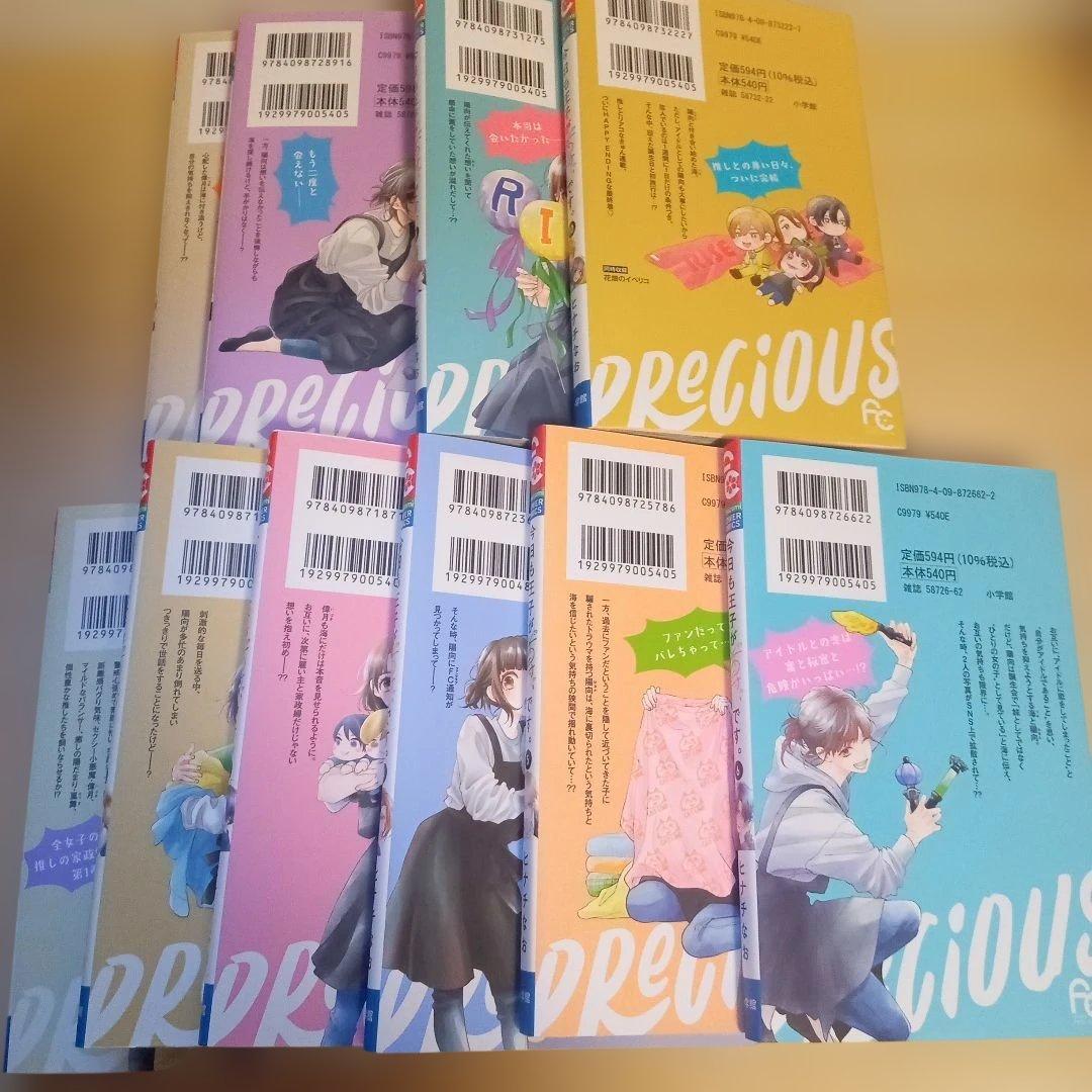 今日も王子が尊いです。 他 ヒナチなお25冊セット