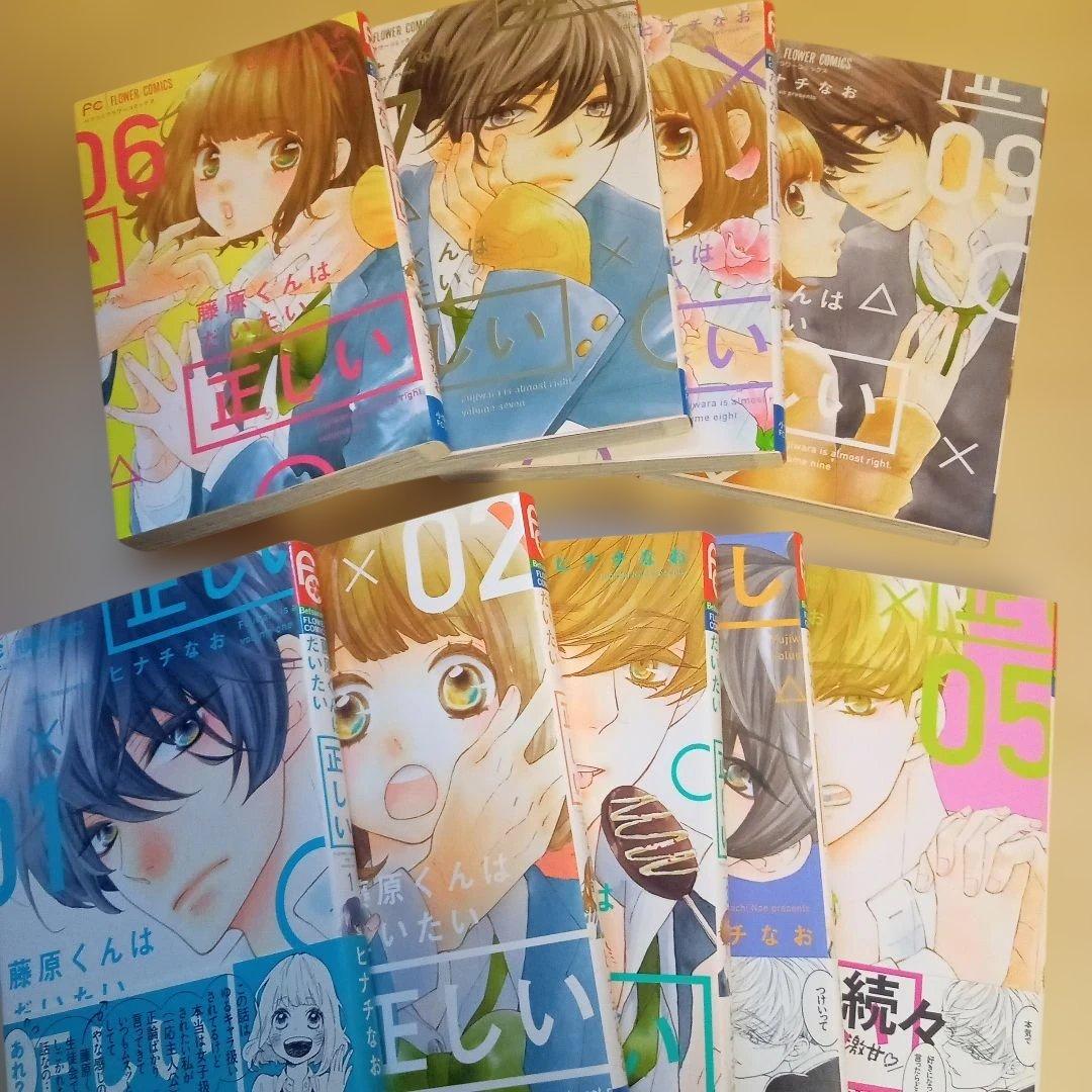 今日も王子が尊いです。 他 ヒナチなお25冊セット