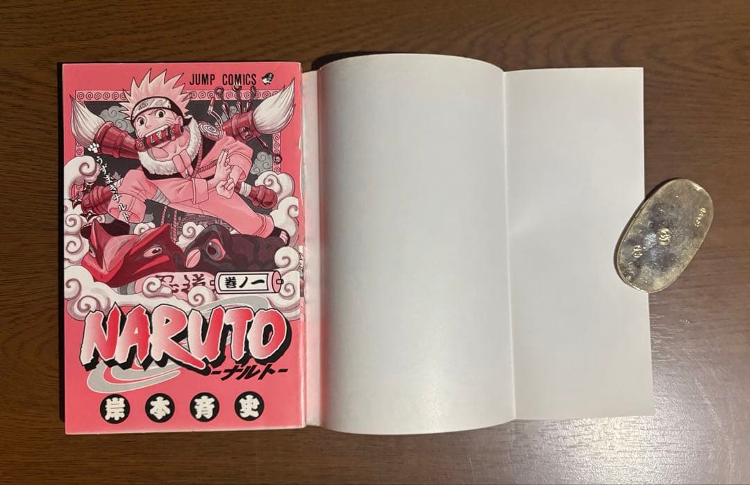 希少 『NARUTO ーナルトー』1巻 【初版 】2000年 第1刷発行