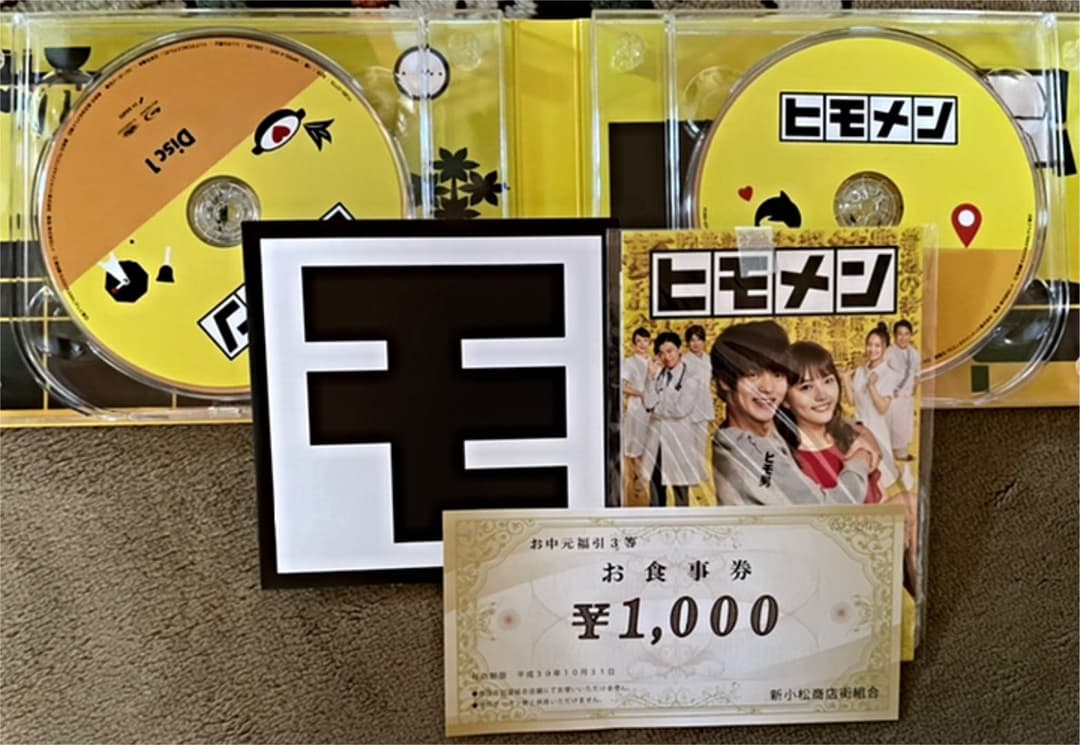 ①ヒモメン BluRay BOX ②　ヒモメン クリアファイル 窪田正孝