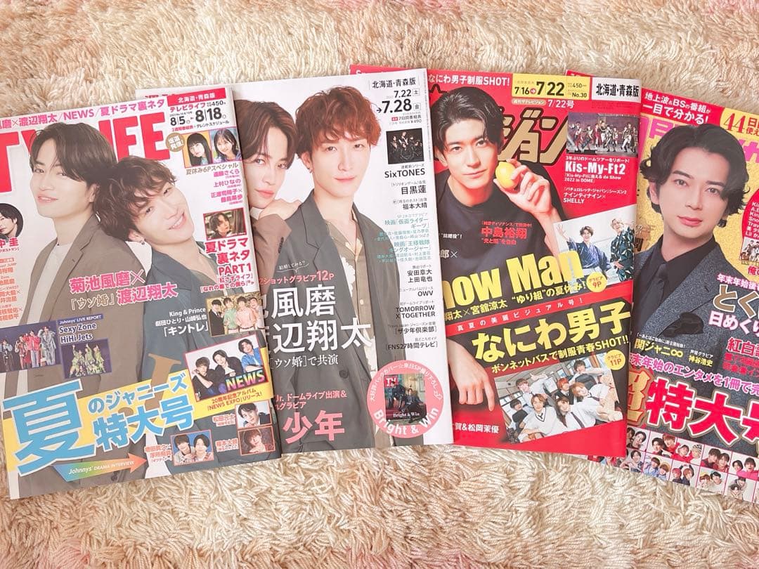 【バラ売りOK】Man 渡辺翔太 雑誌