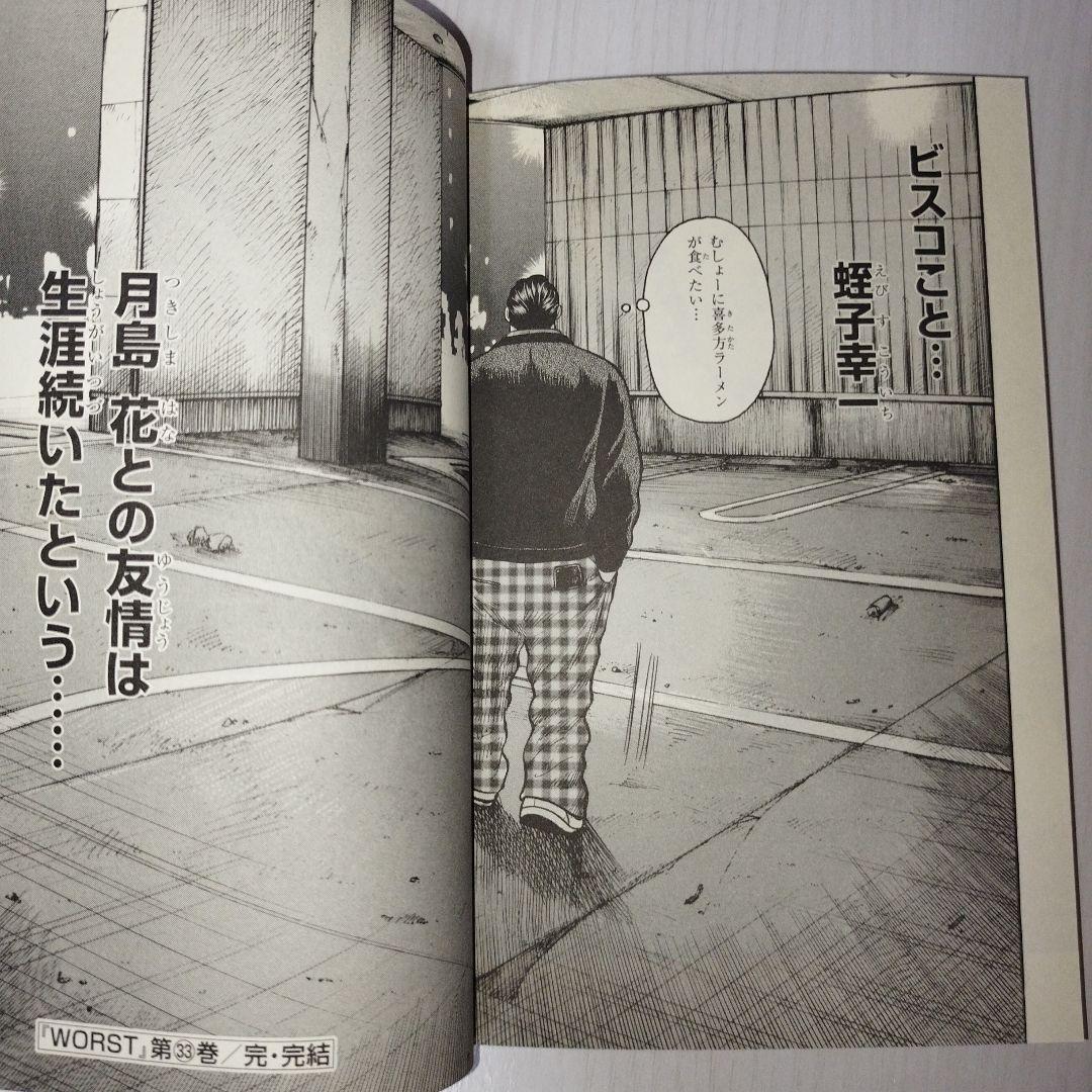 高橋ヒロシ「Crows : 完全版＋ 外伝」「Worst ＋外伝」【全巻セット】
