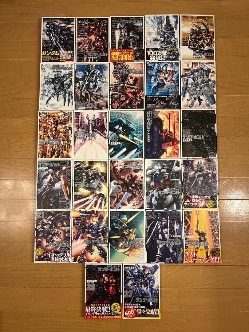 機動戦士ガンダム　サンダーボルト 全巻セット