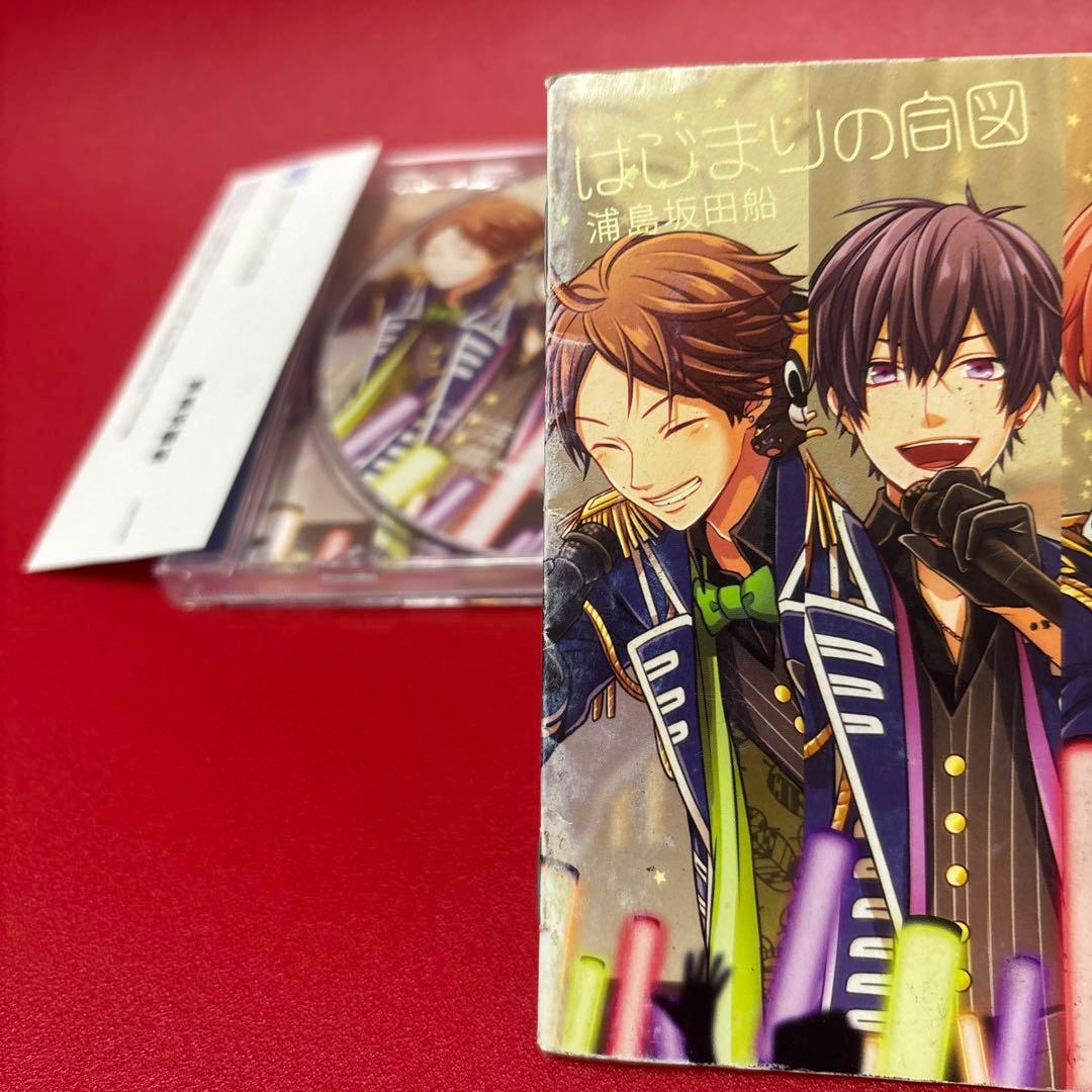 はじまりの合図　浦島坂田船　CD アルバム