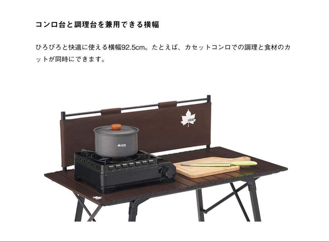 ロゴス　丸洗いアジャスタキッチンテーブル