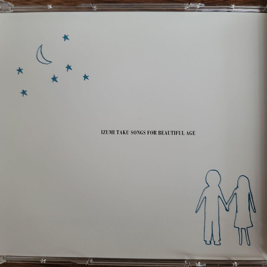 いずみたく作品集　いずみたく