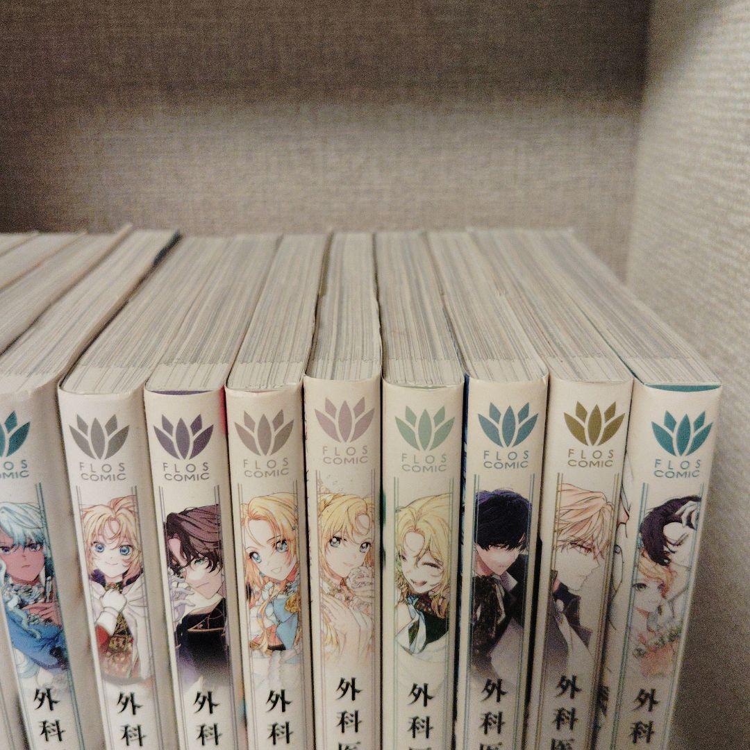 外科医エリーゼ 全巻14巻セット