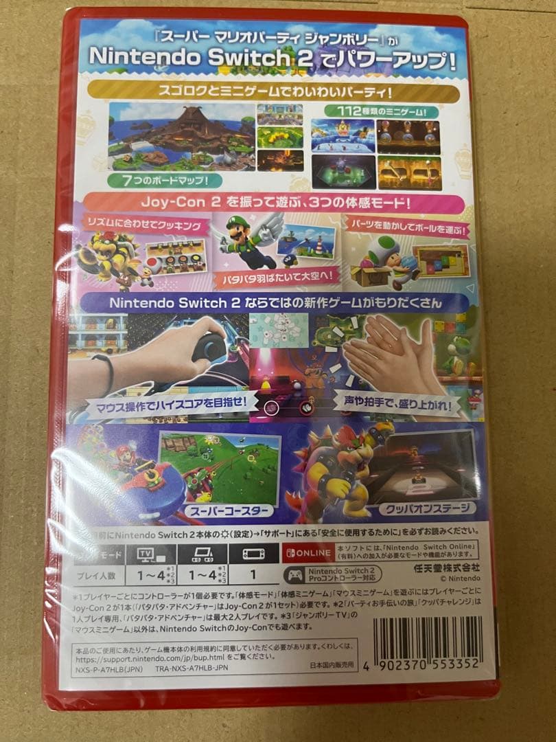 スーパー マリオパーティ ジャンボリーSwitch 2 ジャンボリーTV