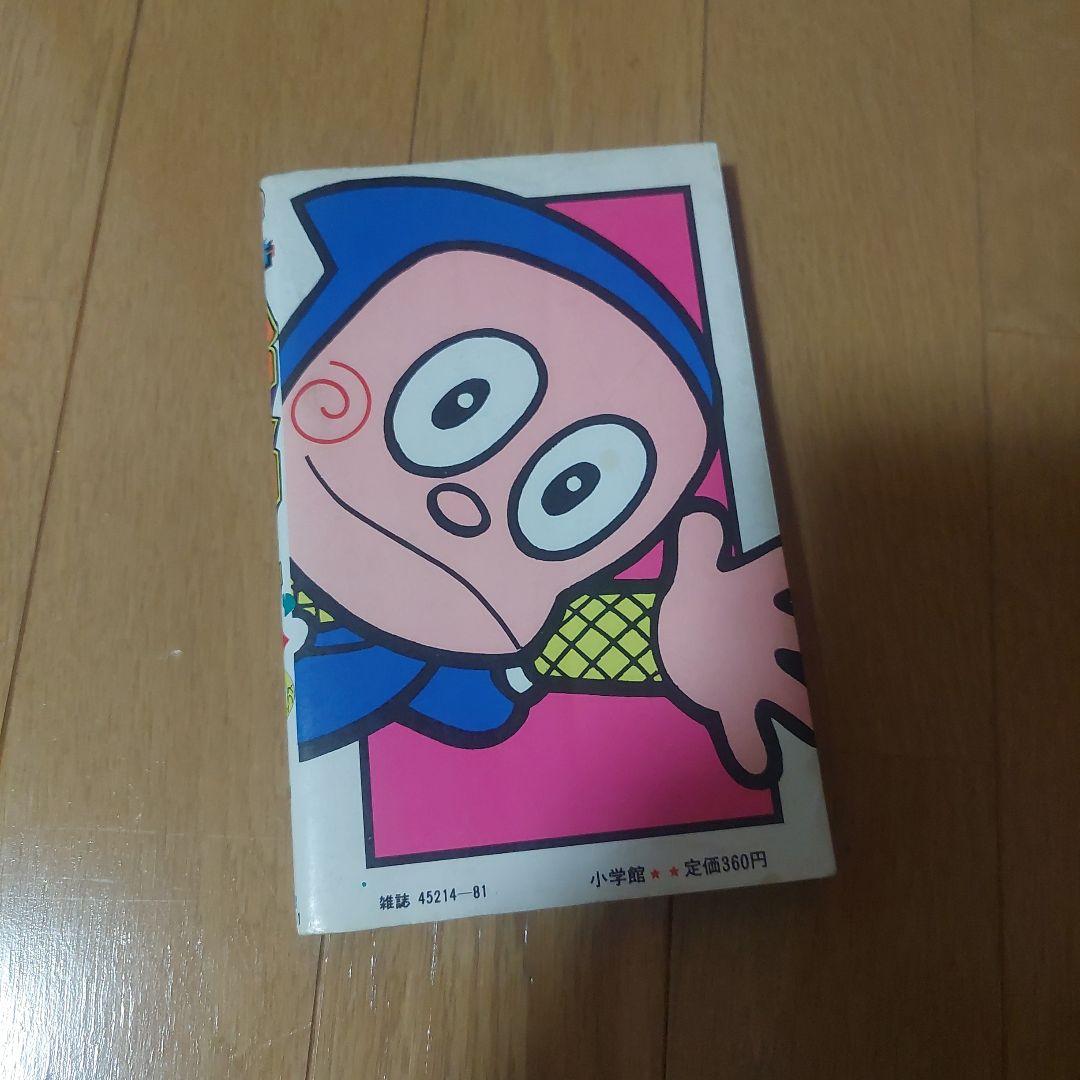 初版　忍者ハットリくん 1巻　てんとう虫コミックス藤子不二雄
