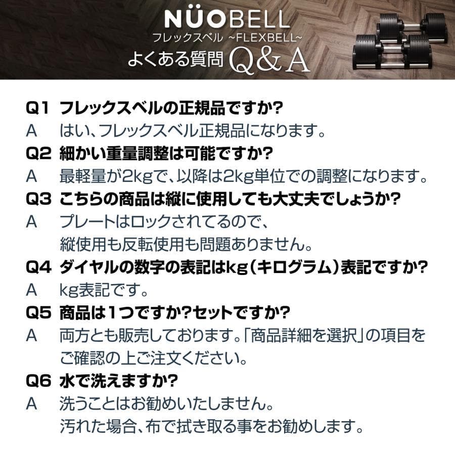 フレックスベル 32kg×2個セット (NUO 正規代理店品) 可変式 ダンベル