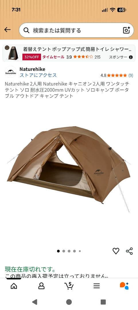Naturehike 　CANYON　2P　2人用ワンタッチテント