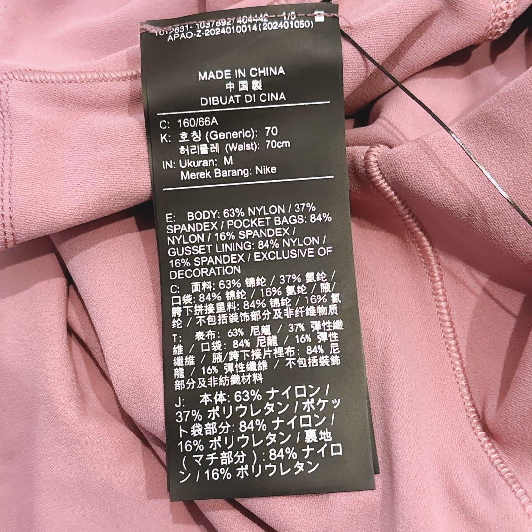 ナイキ ブラトップ & トレーニングパンツ セット Mサイズ ピンク系