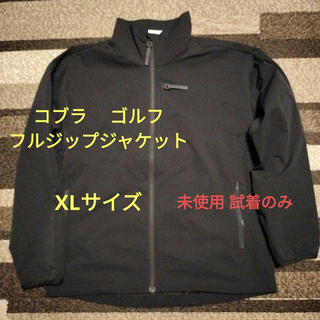 コブラ Cobra ブラック フルジップジャケット XL