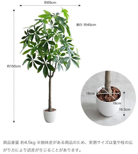 光触媒 人工観葉植物 パキラ 高さ150cm 大型 フェイクグリーン（196）