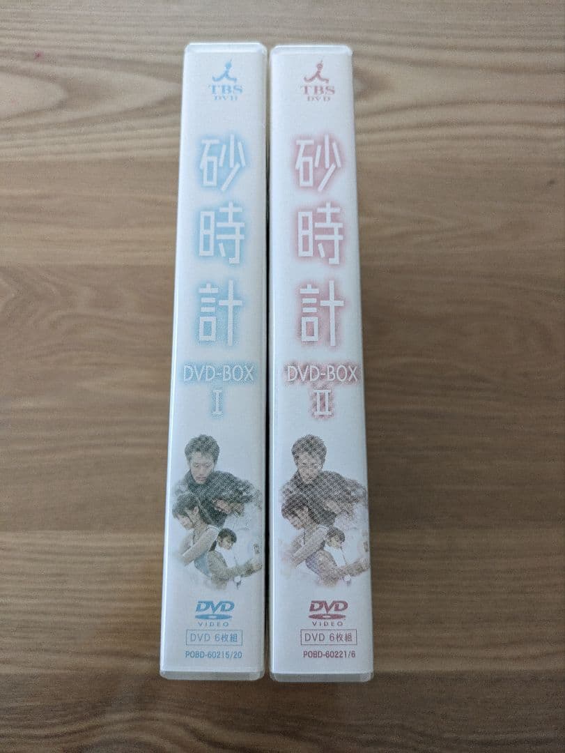★イケオジ竹財輝之助・佐藤めぐみ出演！ドラマ DVD-BOX 【砂時計】Ⅰ＆Ⅱ