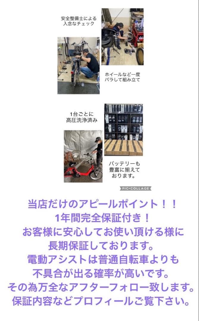 1年保証 新品部品多数使用　新型　パナソニック　ギュット　白　電動アシスト自転車