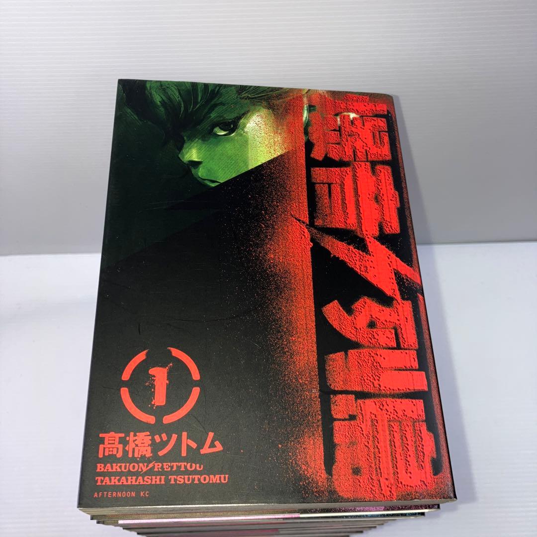 爆音列島 全巻
