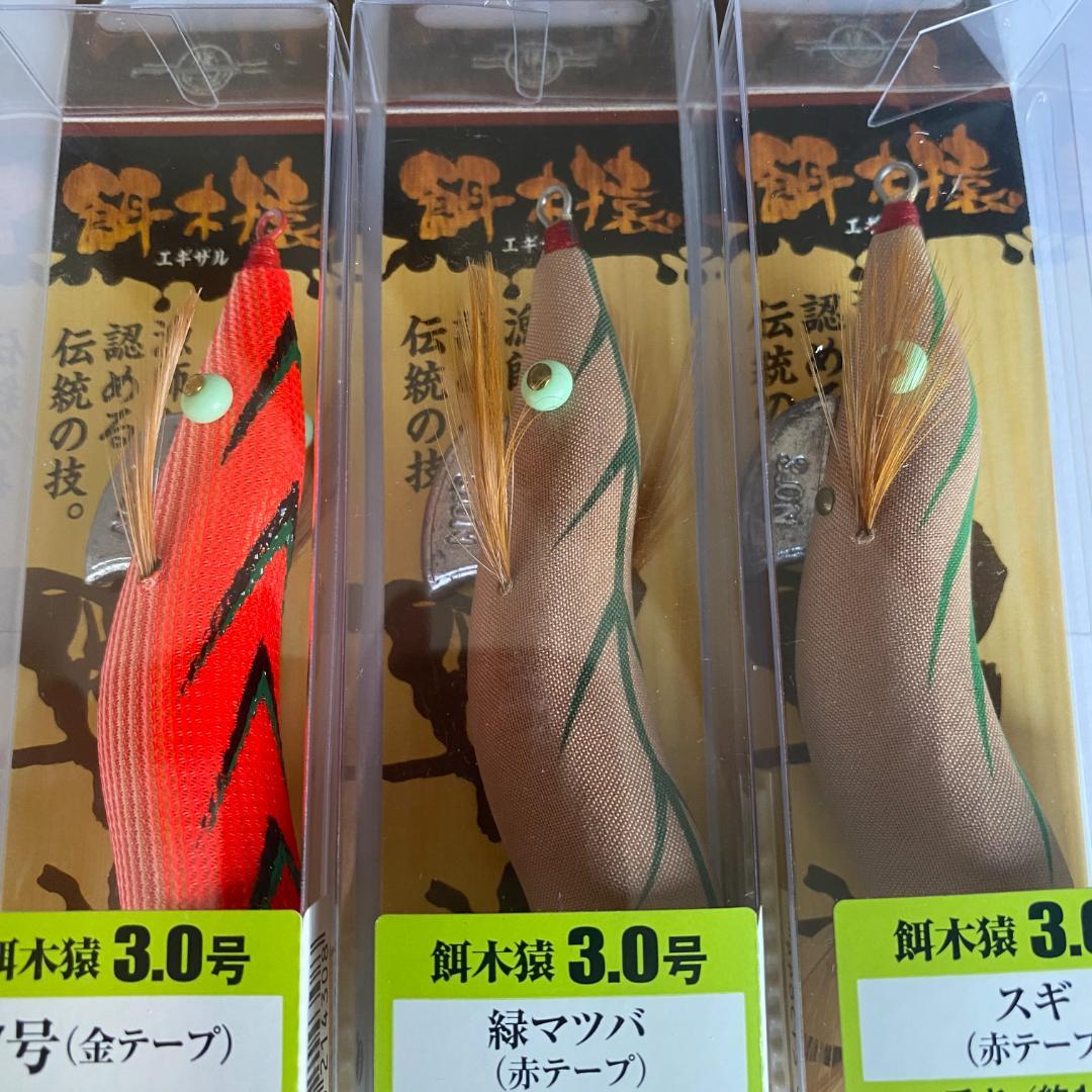 【新品】餌木猿 3.0号 3本セット（7号 金テープ・緑マツバ・スギ）
