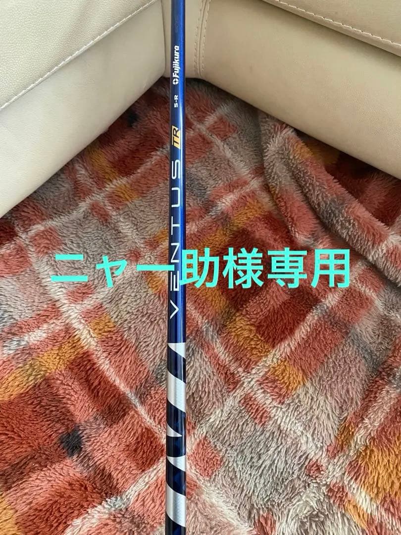 Fujikura VENTUS TR Blue 50-R ピンスリーブ