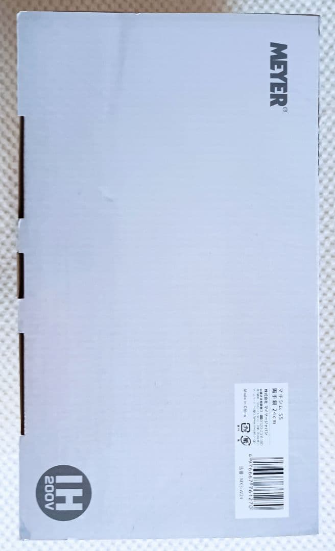 MEYER MAXIM マイヤージャパン 両手鍋 24cm 新品・未開封商品