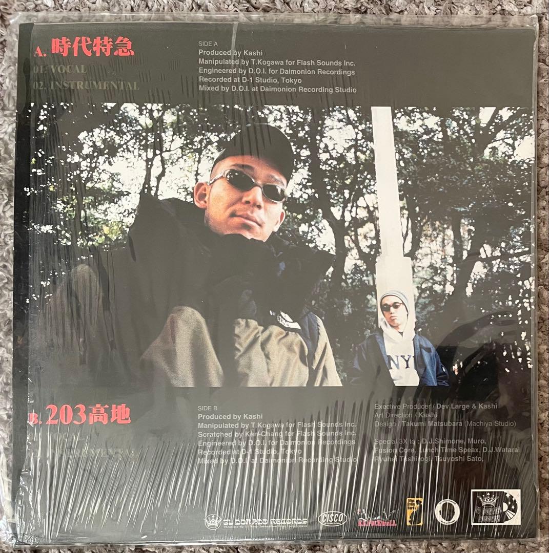 FLICK 時代特急 GIFTED ONE セット